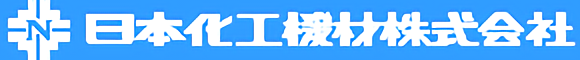 日本化工機材株式会社 Logo