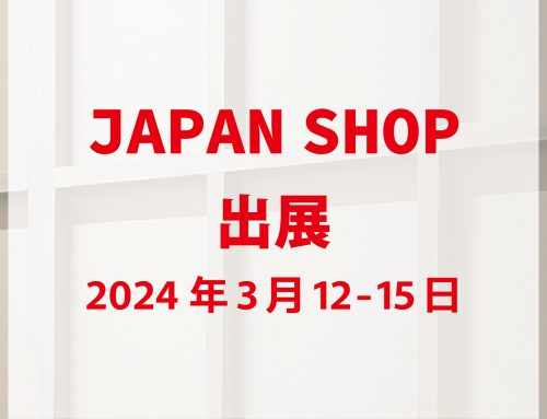 2024年3月12日（火）～15日（金）開催『 JAPANSHOP』にて再生板紙構法によるブースを試験設置します。