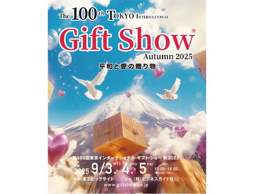 第100回東京インターナショナル・ギフト・ショー秋2025に初出展 します