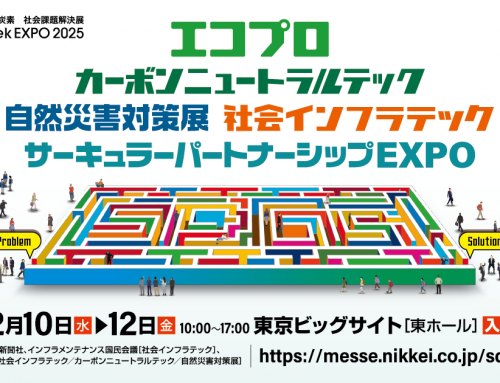 日本化工機材株式会社はSUPER PENGUIN株式会社と共同で「エコプロ2025」に出展いたします。