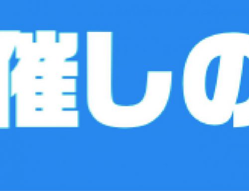 JPI主催WEBフォーラムにて当社社員が講演いたします